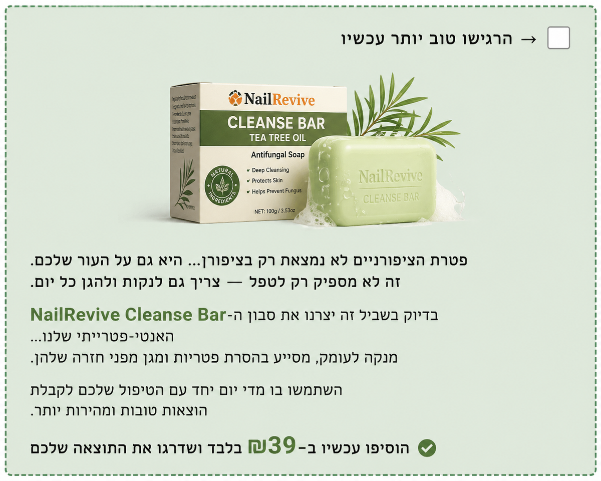 NailRevive Cleanse Bar - IL