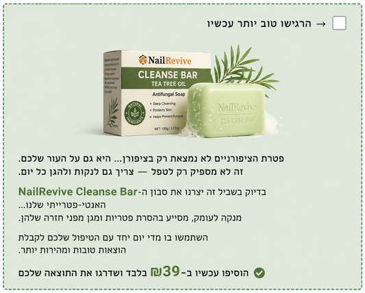 NailRevive Cleanse Bar - IL