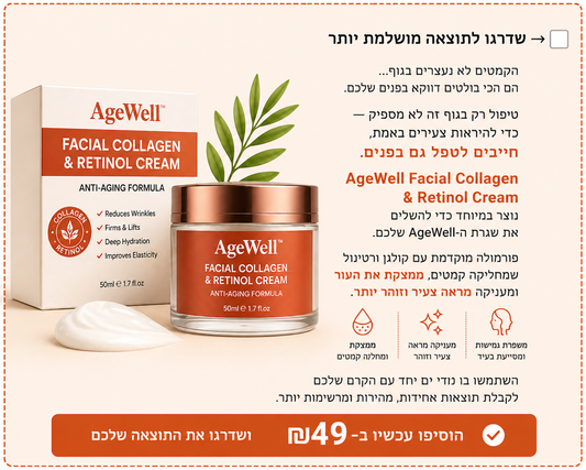 AgeWell Facial Collagen - IL