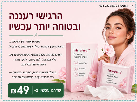 IntimaFresh™ - IL