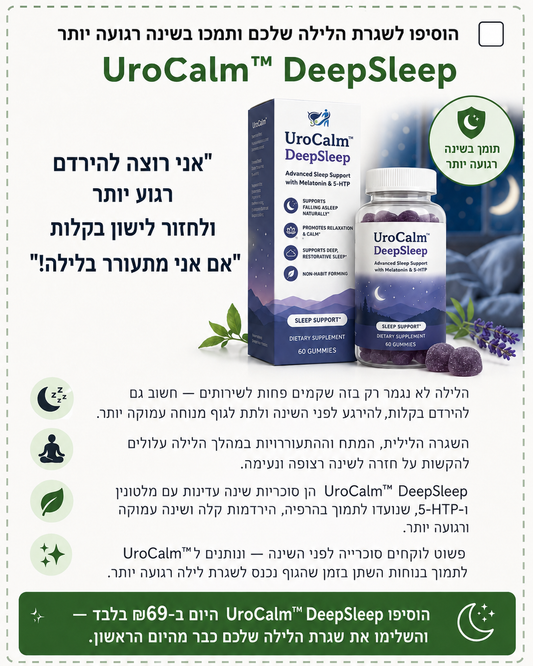 UroCalm deepsleep™ -  IL