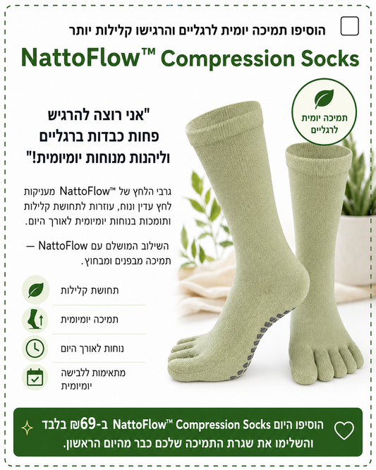 NattoFlow™ Compression Socks - IL
